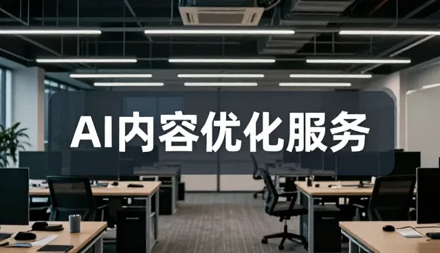 系统响应速度对商务服务效率的直接影响分析